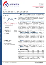 股权激励彰显信心,老牌龙头优势巩固