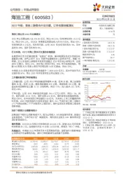 2022年报：受益上游资本开支回暖，订单有望持续增长