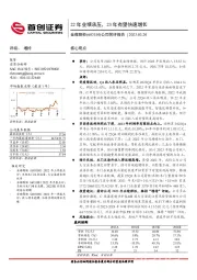 公司简评报告：22年业绩承压，23年有望快速增长