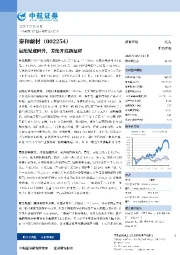氨纶见底回升,芳纶开启新征程