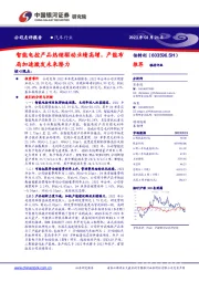 智能电控产品热销驱动业绩高增,产能布局加速激发未来潜力