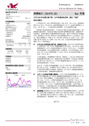 公司2022年业绩大幅下滑，23年有望迎来反转，建议“买进”