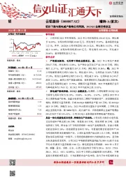 铝价下跌与限电减产影响公司利润，2023Q1业绩仍将承压