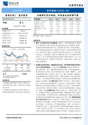 业绩增长符合预期,非新冠业务高增可期