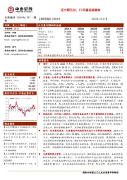 压力期已过,23年望否极泰来