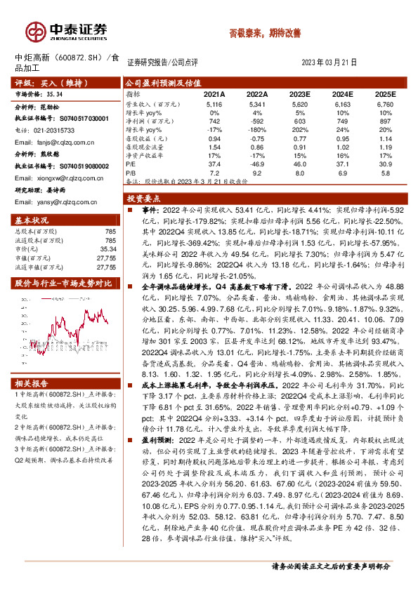 否极泰来，期待改善