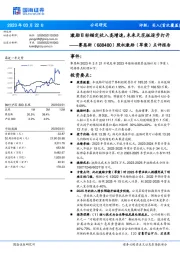 股权激励（草案）点评报告：激励目标锚定收入高增速，未来天花板逐步打开