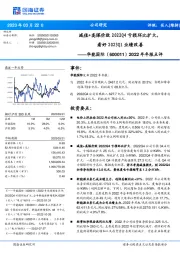 2022年年报点评：减值+高煤价致2022Q4亏损环比扩大，看好2023Q1业绩改善