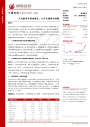 产业数字化高速增长,公司业绩符合预期