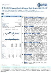 2022扣非净利润同比增长41.45%，业绩连续五年高速增长