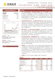 信创与国资云推进、AI创新,运营商产业链核心资产迎三因素共振