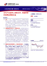 系列产品挂牌上海数交所,数据要素价值释放预期加速