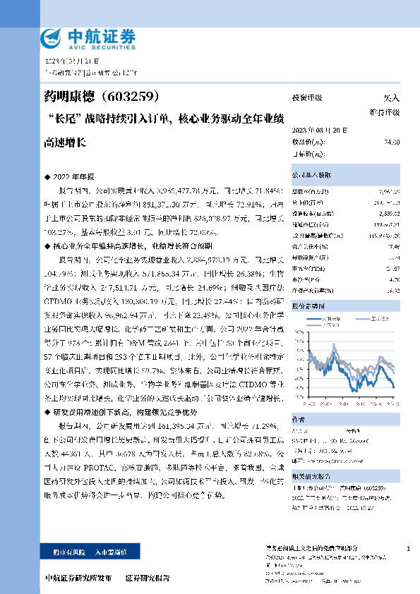 “长尾”战略持续引入订单，核心业务驱动全年业绩高速增长