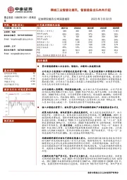 乘核工业智能化春风,智能装备龙头冉冉升起