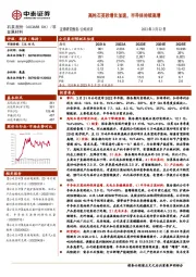 高纯石英砂增长加速,半导体持续高增