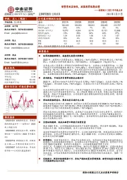 招商蛇口2022年年报点评：销售拿地显韧性，减值拖累短期业绩