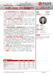 2022年年报点评:“内外兼修”为主旋律,看好公司未来成长空间