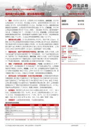 2022年度报告点评:盈利能力向上修复,新业务蓄势待发