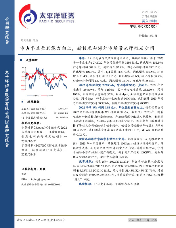 市占率及盈利能力向上，新技术和海外市场带来弹性及空间