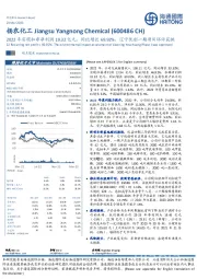 2022年实现扣非净利润19.32亿元,同比增长69.92%,辽宁优创一期项目环评获批