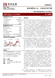 公司点评报告：陕西国资拟入主，未来成长或可期