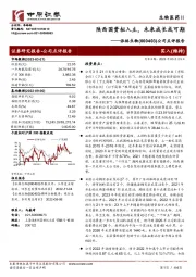 公司点评报告:陕西国资拟入主,未来成长或可期