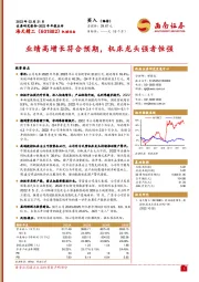 业绩高增长符合预期,机床龙头强者恒强