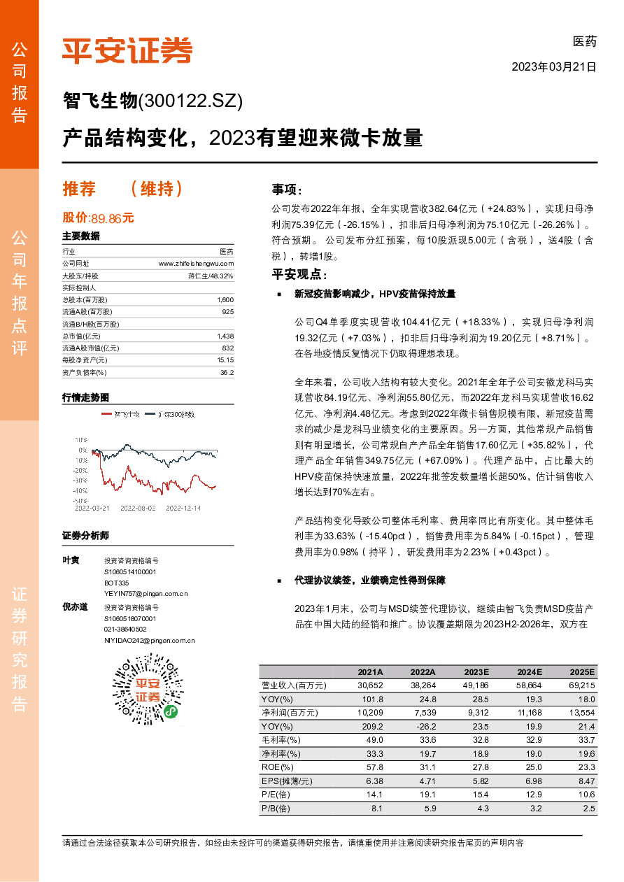 产品结构变化，2023有望迎来微卡放量