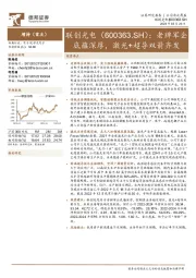 老牌军企底蕴深厚，激光+超导双箭齐发