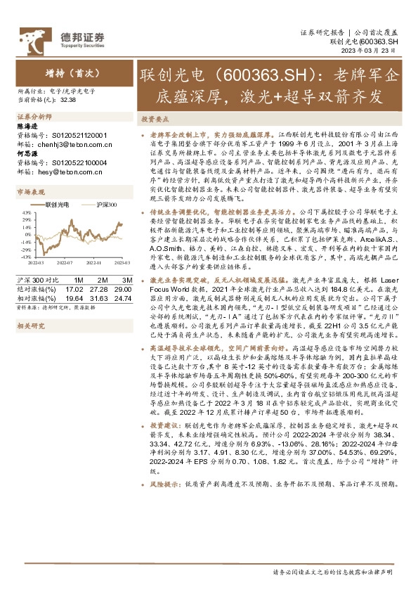 老牌军企底蕴深厚，激光+超导双箭齐发