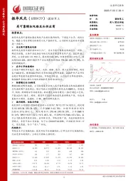 高可靠模拟电路龙头供应商