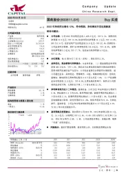 2022年净利同比增长12%，符合预期，净利率回升至近期新高