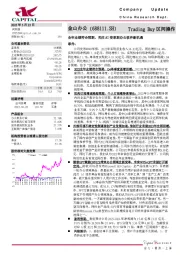 全年业绩符合预期，关注AI变革期办公软件新机遇