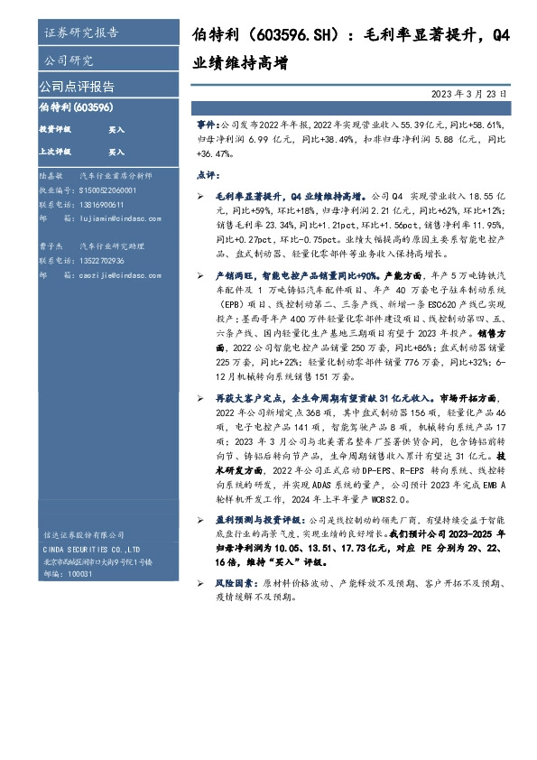 毛利率显著提升，Q4业绩维持高增