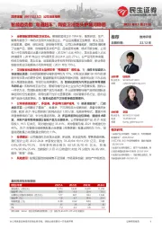 公司深度报告:智能趋势助“弯道超车”,陶瓷卫浴龙头护城河稳固