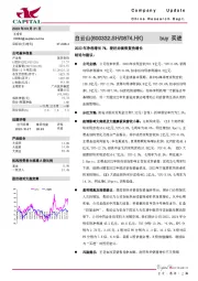 2022年净利增长7%，看好后续恢复性增长