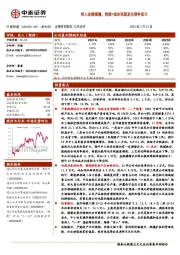 收入业绩高增，性能+成本巩固龙头竞争实力