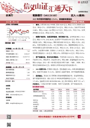 2022年归母净利润同比+25.4%，高增速有望保持