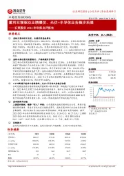 石英股份2022年年报点评报告：量利双增驱动业绩爆发，光伏+半导体业务稳步拓展