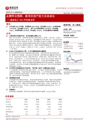 扬农化工2022年年报点评：业绩符合预期，新项目投产助力未来成长