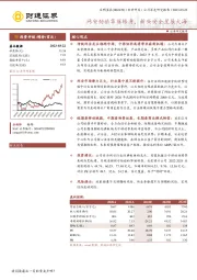 网安劲旅华丽转身，新兴安全星辰大海