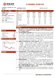 HPV疫苗持续高增，海外拓展打开空间