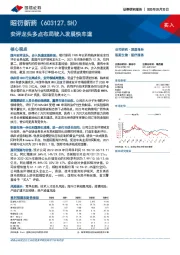 安评龙头多点布局驶入发展快车道