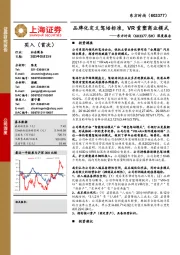 深度报告:品牌化定义驾培标准,VR重塑商业模式