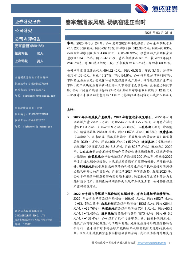 春来潮涌东风劲，扬帆奋进正当时