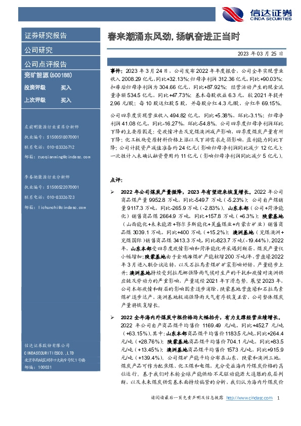 春来潮涌东风劲，扬帆奋进正当时