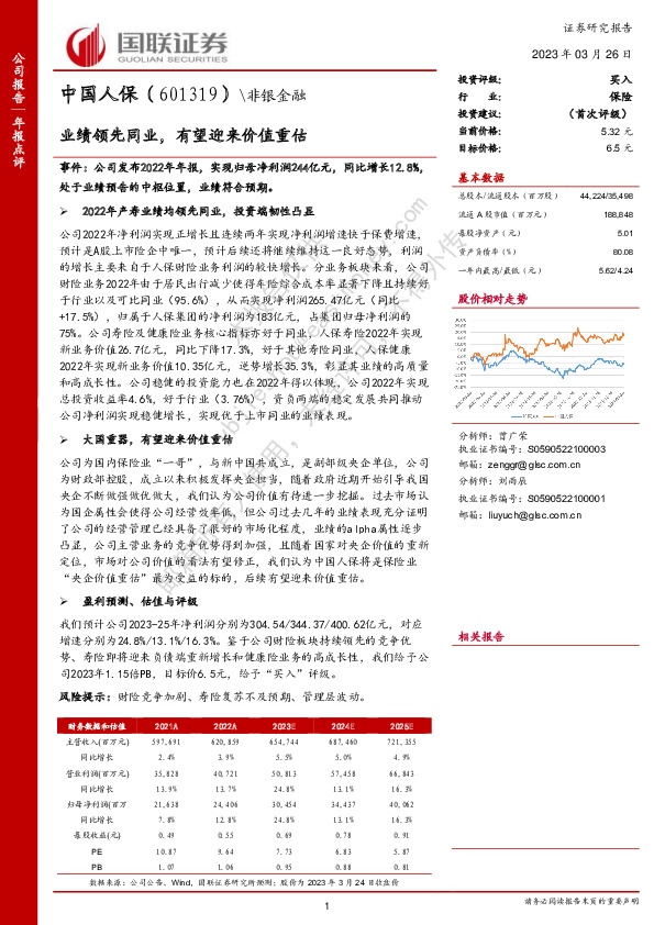 业绩领先同业，有望迎来价值重估