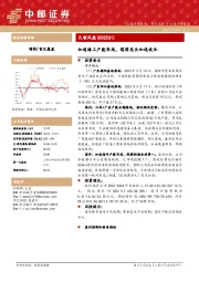 加速海工产能布局,塔筒龙头加速成长