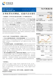 本部改革红利释放，武陵开启全国化