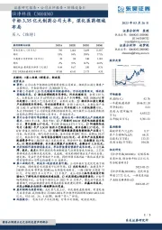 中标3.35亿元制药公司大单,深化医药领域布局